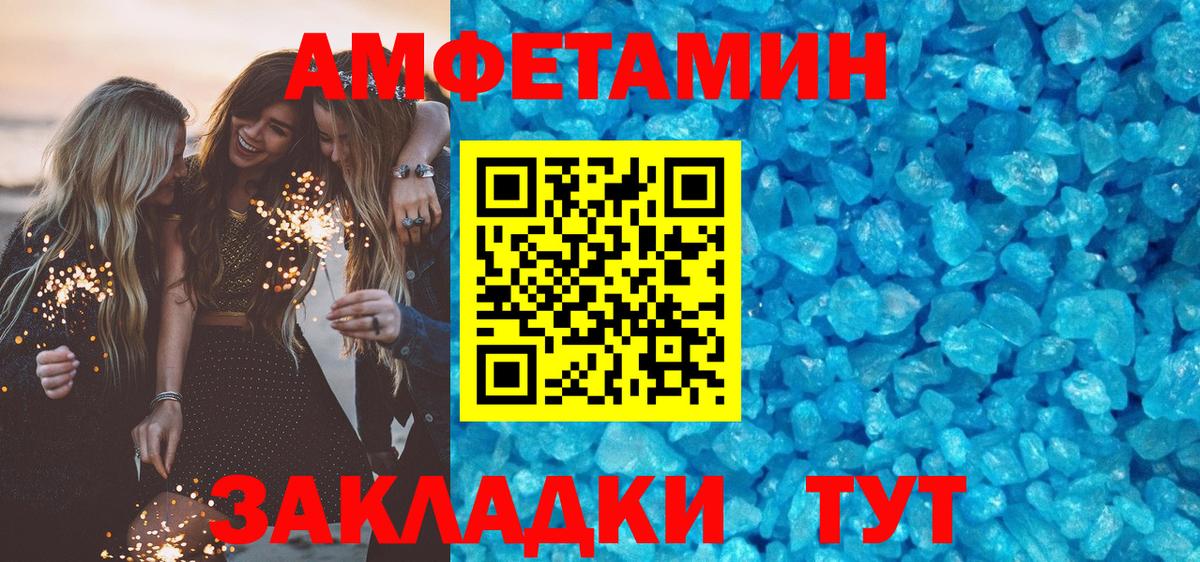 АМФЕТАМИН VHQ Элиста