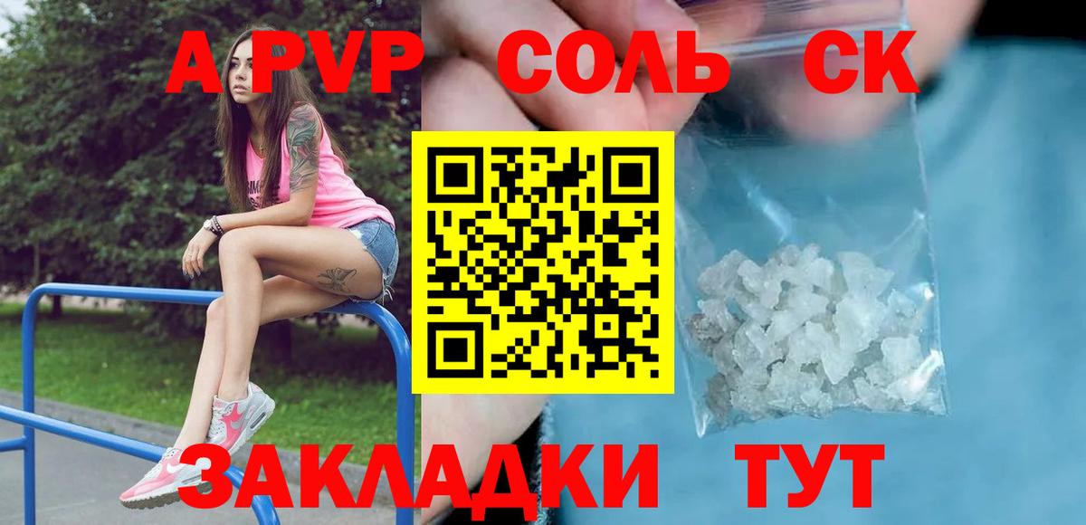 Alfa_PVP крисы CK Элиста