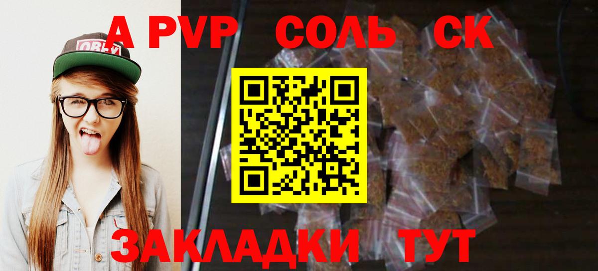 Альфа ПВП мука  Вход с VPN  Элиста 