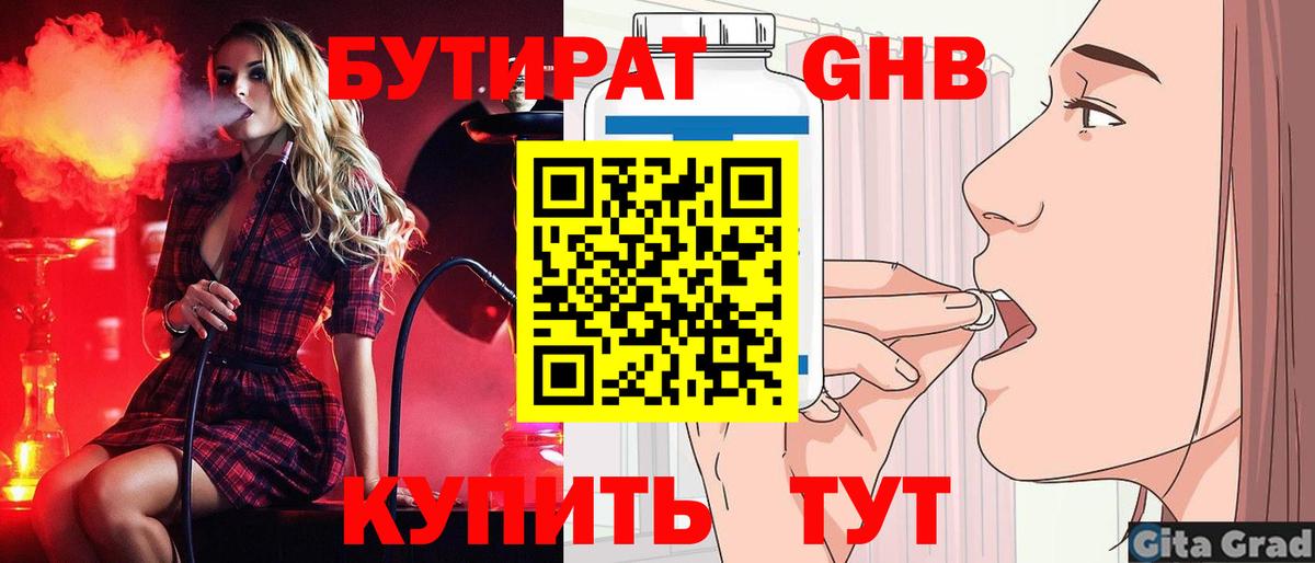 Элиста  БУТИРАТ оксана  БУТИРАТ  Вход с VPN 
