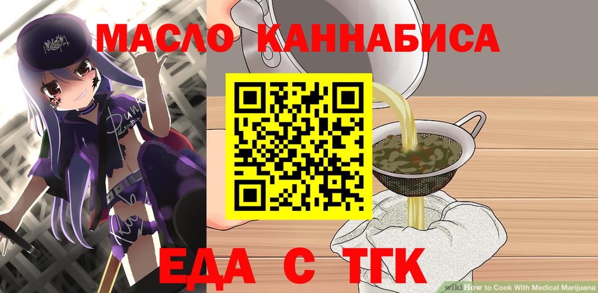 Элиста  Cannafood марихуана  Вход с VPN 