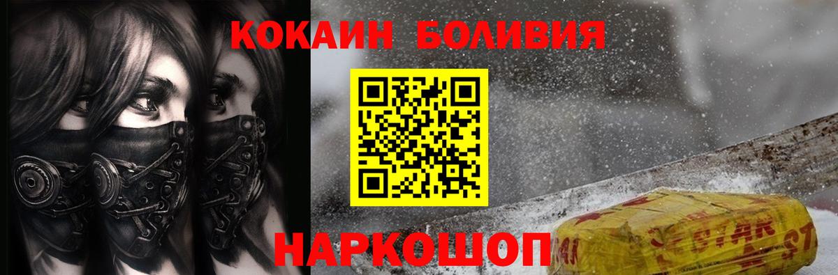 КОКАИН  COCAIN Боливия  Элиста  Вход с VPN  КОКАИН Columbia 