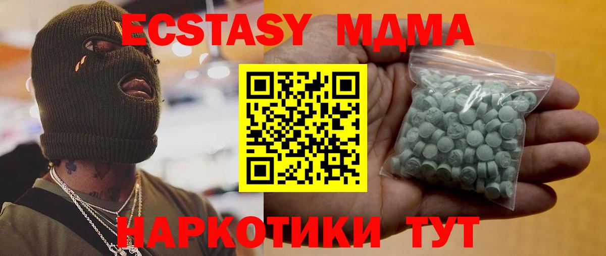 Ecstasy mix  Экстази Philipp Plein  Вход с VPN  Элиста 