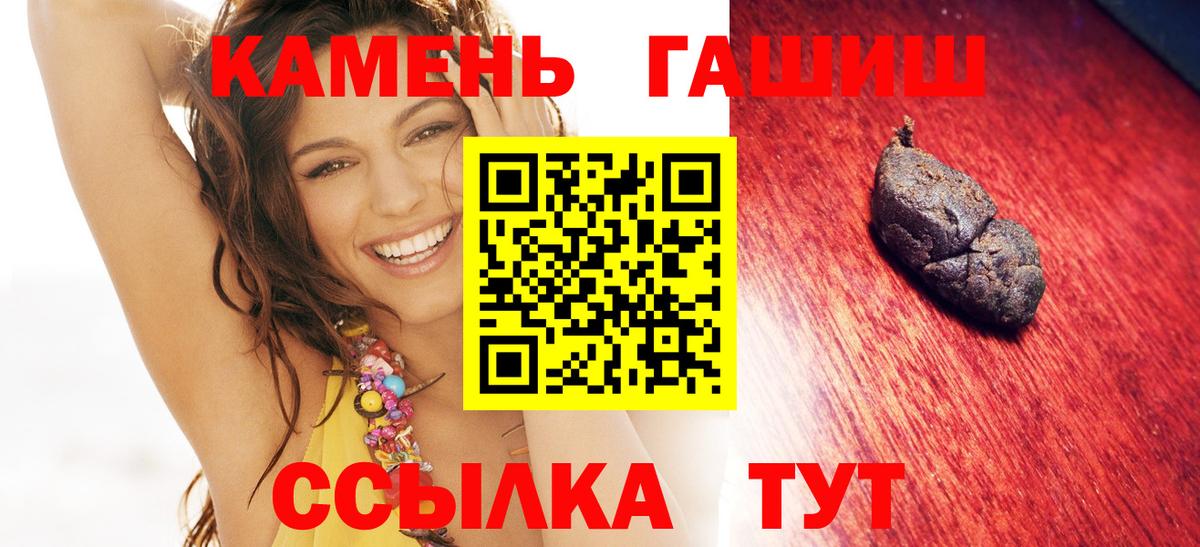 ГАШ  Вход с VPN  ГАШИШ индика сатива  Элиста  ГАШИШ гашик 