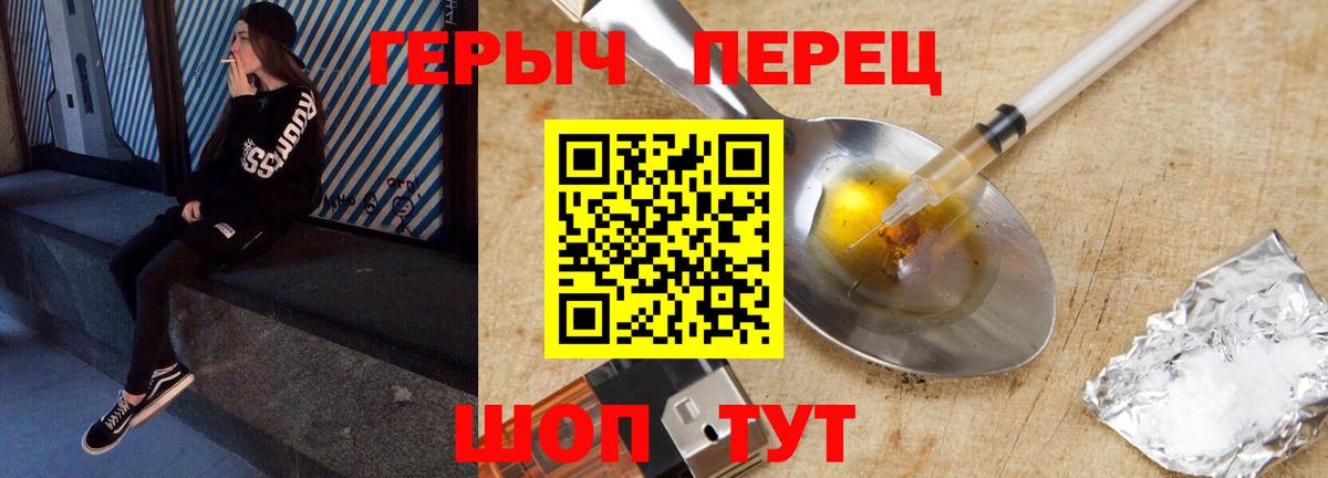 Элиста  Героин герыч  Вход с VPN 