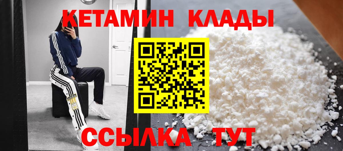 КЕТАМИН VHQ Элиста