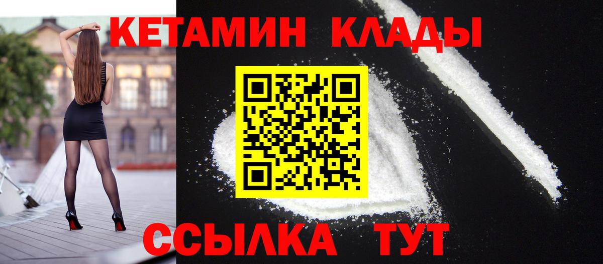 КЕТАМИН VHQ  Вход с VPN  это клад  Элиста 