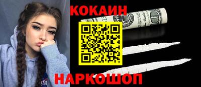 кокаин перу Кунгур