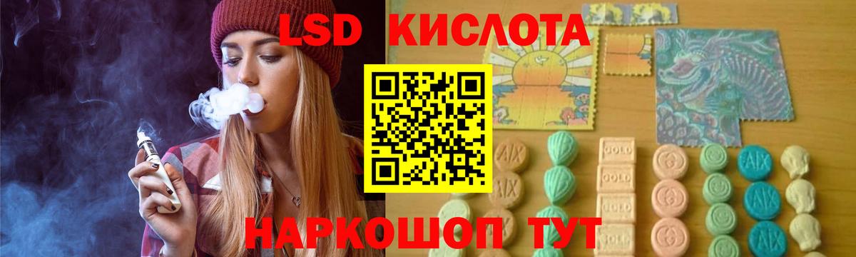 LSD-25 экстази кислота Элиста