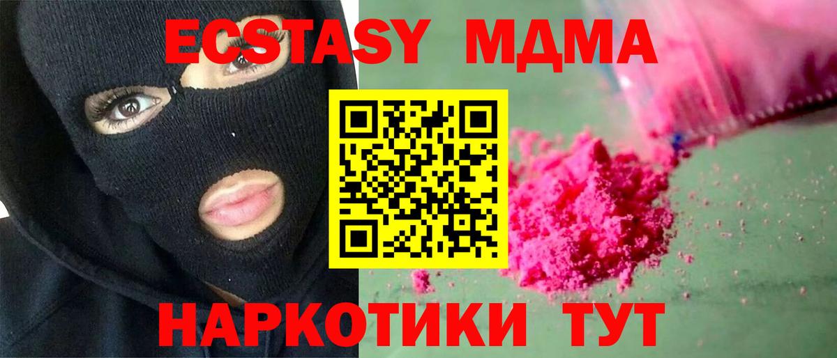 МДМА  МДМА Molly  Вход с VPN  Элиста 