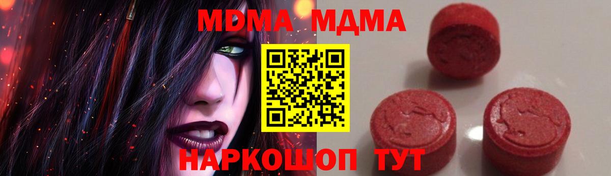 MDMA Molly Элиста