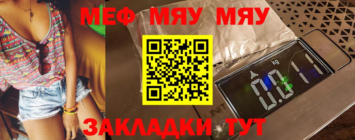 Элиста  МЯУ-МЯУ  Вход с VPN  МЕФ 4 MMC 