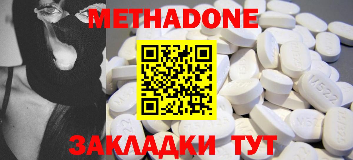 МЕТАДОН белоснежный  Вход с VPN  Элиста  Метадон мёд 