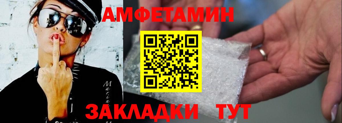 МЕТАМФЕТАМИН винт Элиста