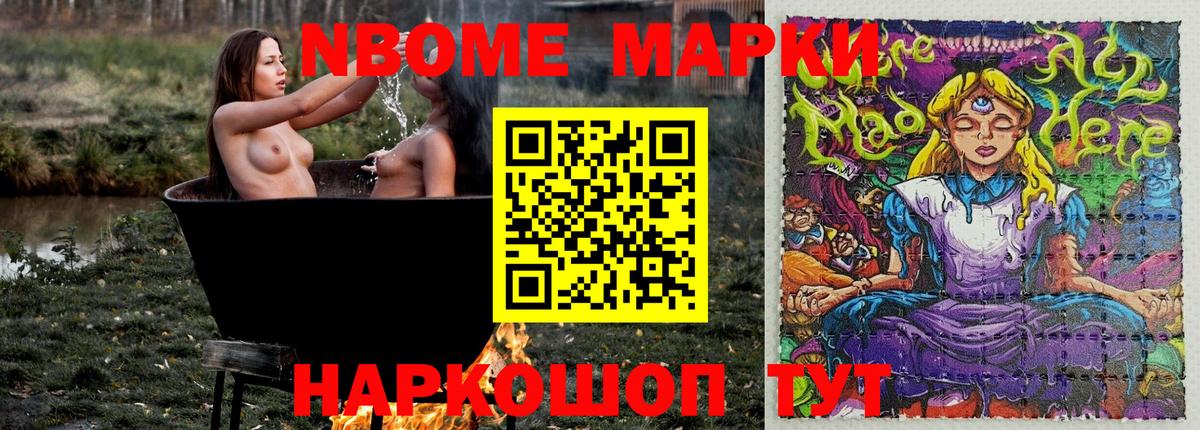 Марки 25I-NBOMe 1,5мг  Марки 25I-NBOMe 1,5мг  Вход с VPN  Элиста 