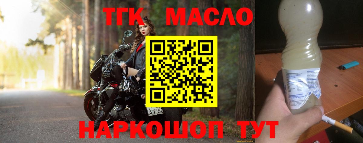 Дистиллят ТГК вейп с тгк Элиста